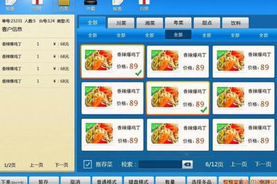 高效餐飲管理 從后廚到前廳的全面數(shù)字化升級