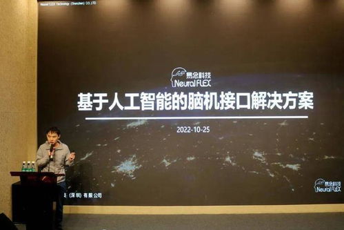科創(chuàng)中國(guó)專場(chǎng)活動(dòng) 未來產(chǎn)業(yè)投資沙龍聚焦腦科學(xué)與類腦智能及人工智能應(yīng)用軟件開發(fā)